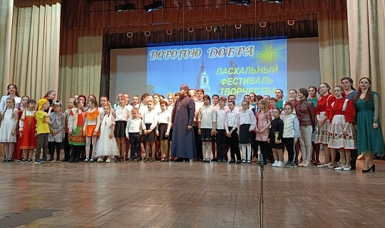 III Пасхальный фестиваль детского театрального творчества "Дорогою Добра" 