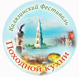 Фестиваль Походной кухни